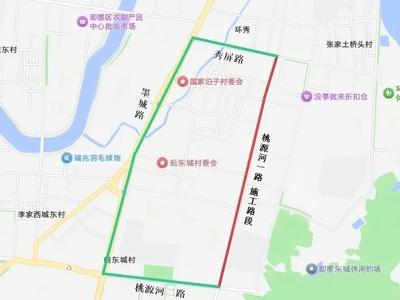 即墨这条道路施工，出行请注意