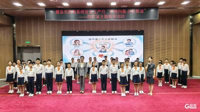 青岛市教育系统防欺凌主题活动举办