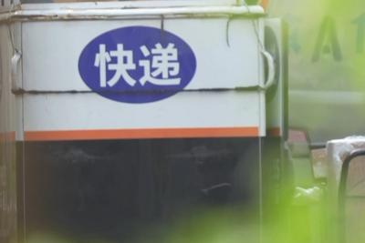 快递领域首个国际标准化机构在中国成立
