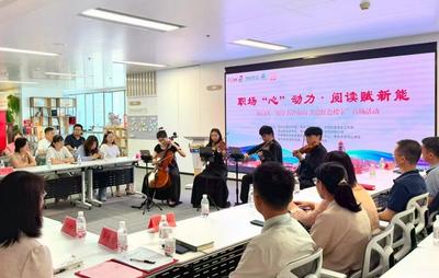 市南区“悦享书香市南 共建红色楼宇”首场活动举办