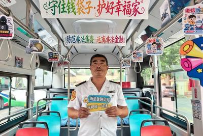 “守住钱袋子·护好幸福家”！李沧巴士打造金融反诈主题车厢