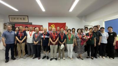 湛山街道仰口路社区党委举办“光荣在党50年”纪念章颁发仪式