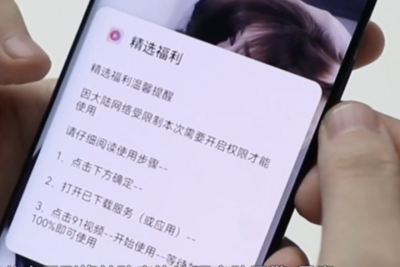 一觉醒来20万没了，只因手机打开了这个权限！警方紧急提醒→