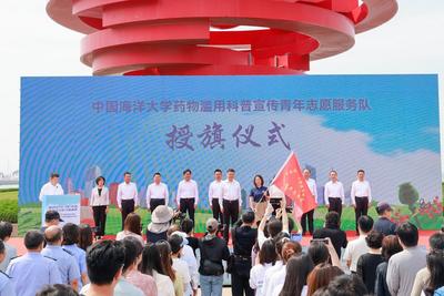 “6・26”国际禁毒日全国暨山东省防范青少年药物滥用宣传活动在青举办