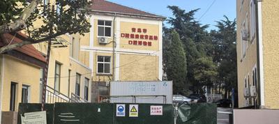 注意别过号！青岛市口腔医院预约挂号从“时间段”调整为“时间点”
