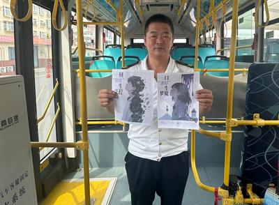 十米车厢变身“移动课堂”！青岛316路公交打造沉浸式禁毒宣传新阵地