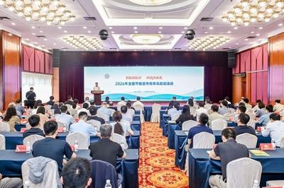 2026年全国节能宣传周青岛活动启动，赋能低碳新未来