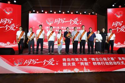 青岛“五大礼遇”关爱“两献”群体 | 从健康保障到全城便捷 “您的热血，值得全城礼遇”正在青岛变为现实