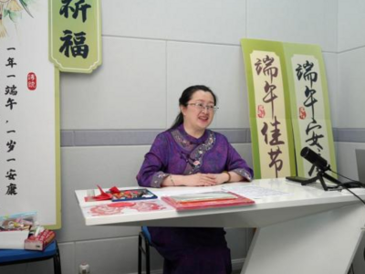 粽情迎端午，云聚话乡情！青岛开放大学举办中华文化云课堂2026端午节特别活动