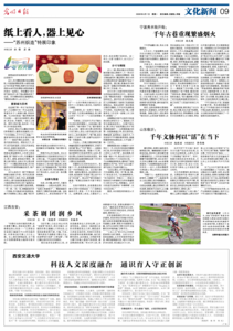 山东临沂：千年文脉何以“活”在当下