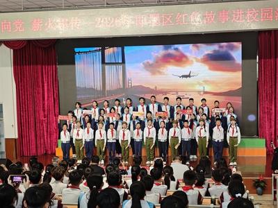 即墨举行“童心向党 薪火相传”红色故事进校园活动   