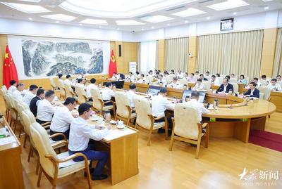 山东省委常委会会议暨省委党的建设工作领导小组会议召开
