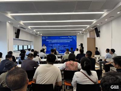 青岛举办AI+食品饮料行业全链安全追溯专题活动