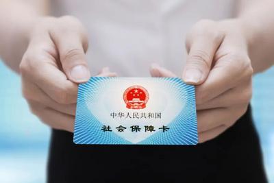 新旧社保卡同时使用涉嫌违规？当心，是骗局！