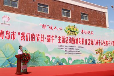 青岛城阳：千人共包“文明粽”八载同心 树新风