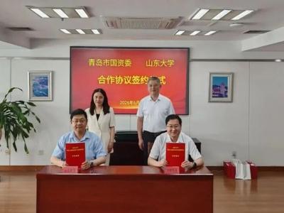 联手促产研协同！青岛市国资委与山东大学签约