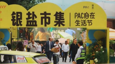 首次落地青岛！第36届青岛国际啤酒节崂山会场邀你来逛“银盐市集”