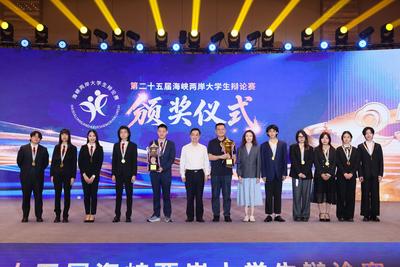 第二十五届海峡两岸大学生辩论赛落幕，中国海洋大学斩获团体冠军！
