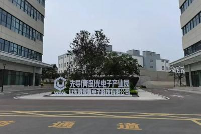 签约8天即注册，展厅40天完工！先导（青岛）光电子产业园加速建设