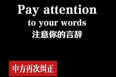 日本自卫队自称“日本海军”，中国军队：注意你的言辞！