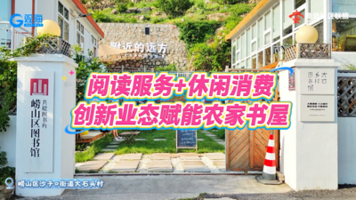 藏在乡村里的书屋 看书休闲一站式拿捏