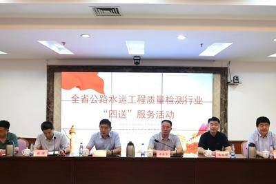 建设平安百年品质工程！全省公路水运工程质量检测“四送”服务活动在青举办