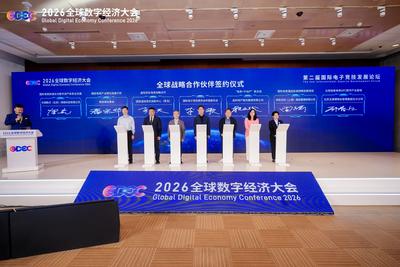 国家虚拟现实创新中心（青岛）与CEC签署战略合作