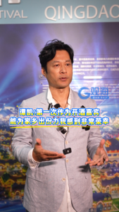 谭凯：第一次作为开酒嘉宾，能为家乡出份力，我感到非常荣幸