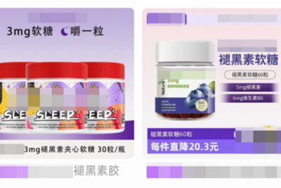 “功能性软糖”能护眼抗老？算不算智商税？医生提醒