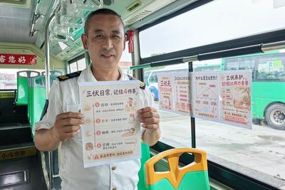 明日入伏，青岛多路公交备好“凉”方