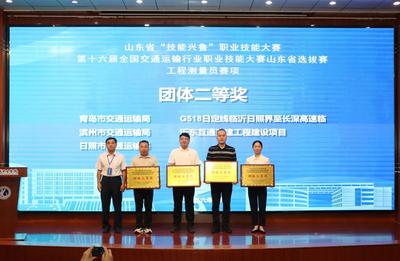 在全省“技能兴鲁”工程测量员比赛中，青岛交通荣获多个奖项