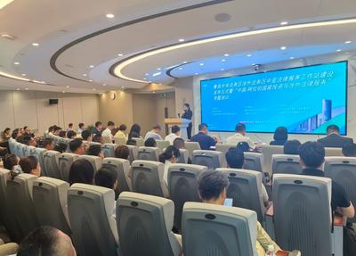 青岛中央法务区涉外法务区中亚法律服务工作站建设发布仪式举行