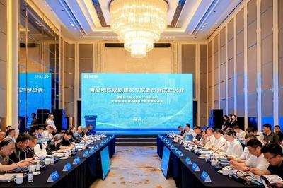 青岛北站片区开发请来“专家天团”，为TOD高质量开发注入“最强大脑”