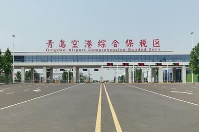 “一区一策”，青岛推动综保区能级跃迁  