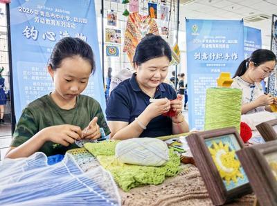 2026年青岛市中小学（幼儿园）劳动教育系列活动启动