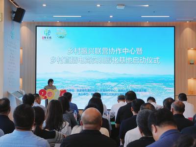 平台聚能、数字兴农！画美达尼乡村振兴联营协作中心启动运营