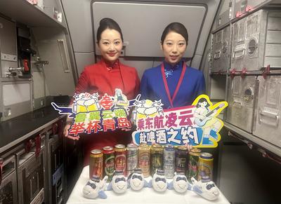 万米云端赴酒约！东航在5个飞青岛航班上举行啤酒节主题活动