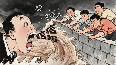 防汛不容谣言添乱，共筑线上线下两道“防洪堤”