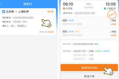 学生优惠票能预约！暑期往返学校别错过这个功能