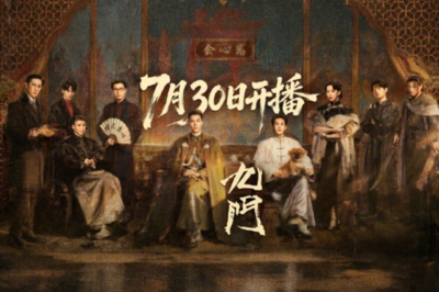 《老九门》续作《九门》正式定档7月30日，陈伟霆、曾舜晞、陈瑶领衔主演