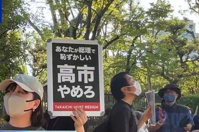 日本近2.5万民众集会，反对高市政府修宪扩军