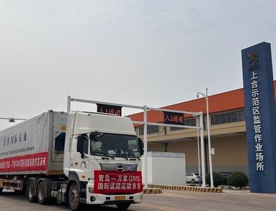7天直达，青岛至老挝万象GMS国际道路运输首发