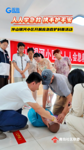 人人学急救 携手护平安｜伴山银河小区开展应急救护科普活动