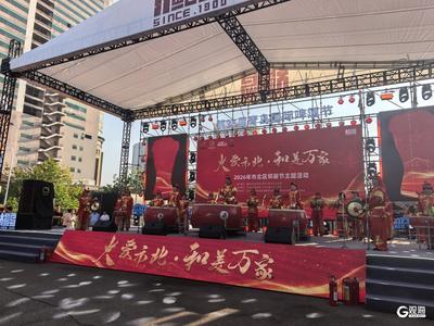 将开展百余场活动，2026年市北区邻居节启动