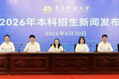 新增两个本科专业、90个招生计划，青科大发布各校区招生情况及志愿填报建议