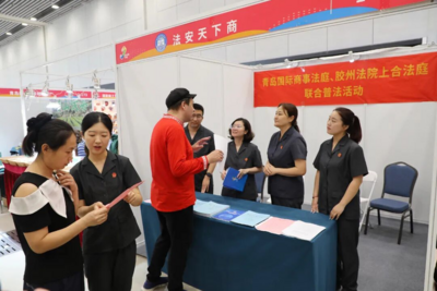 司法服务“零距离”！青岛国际商事法庭联合上合示范区人民法庭开展普法活动 