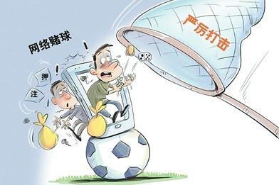 世界杯期间赌球更趋活跃，网络赌博乱象如何根治