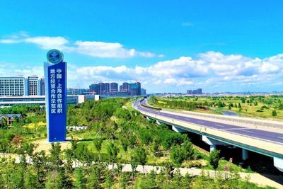 上合示范区与山东科技大学共建海外权益保护研究中心