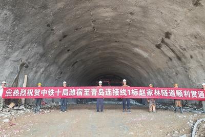 建设再提速！潍宿高铁至青岛连接线全线隧道全部贯通
