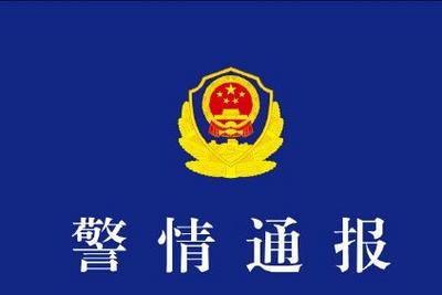 昆明警方通报“一女子身份信息被吸毒人员冒用”调查情况